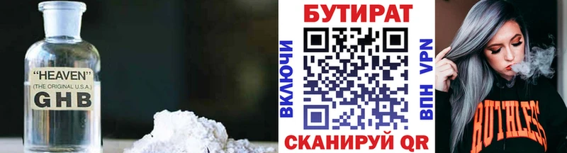 Бутират BDO  Мезень 