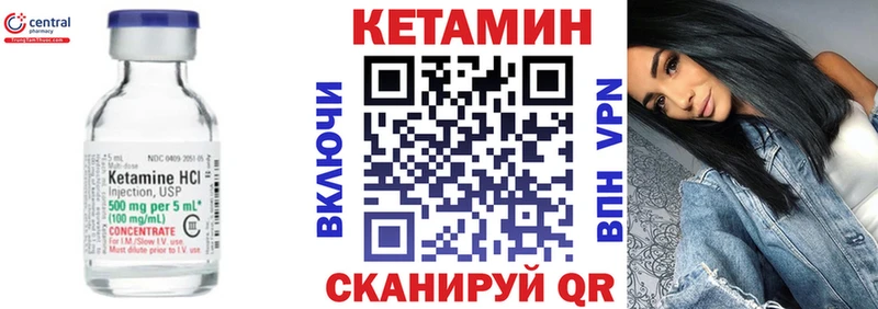 Кетамин VHQ  даркнет сайт  Мезень 
